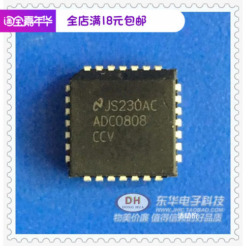 ADC0808CCV 集成电路PLCC28全新现货8通道多路复用兼容AD转换器