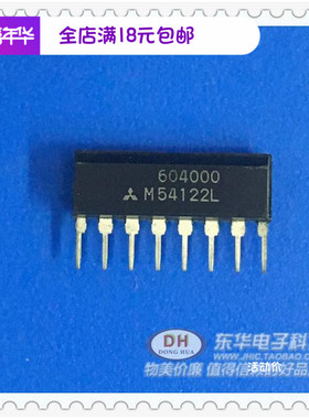 M54122L IC集成电路 M54122 ZIP8 原装现货销售 IC配单配套直接拍