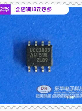UCC3803 UCC3803D SOP8封装 全新原装 开关控制器 IC 配单配套