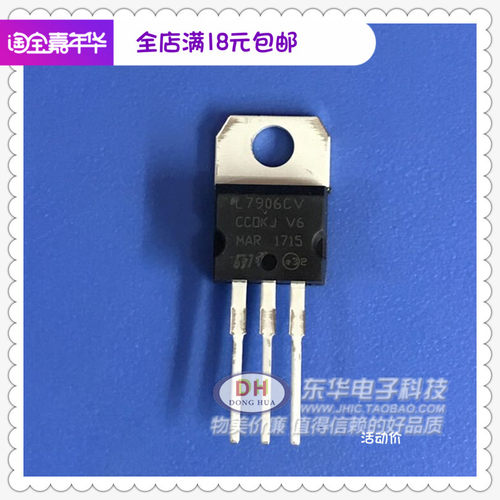 L7906CV TO220全新现货三端负稳压器IC芯片配单配套质优价廉