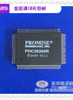 PDC20265R QFP100全新原装进口现货IC芯片集成电路配单配套质优