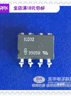 ILD32 9905H 光电晶体管直插 DIP8 全新原装进口现货 直接拍