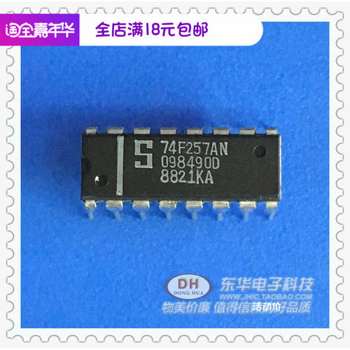 74F257AN DIP16原装现货四2输入多路复用器与3态输出IC配单配套