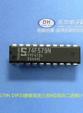 74F579N DIP20原装现货三态8位双向二进制计数器IC芯片配单配套