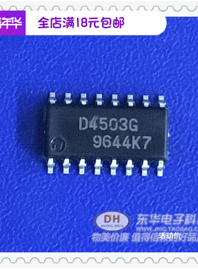 MC14503B原装进口 D4503G SOP16 小体3.9mm集成芯片 IC配单配套