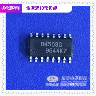 MC14503B原装进口 D4503G SOP16 小体3.9mm集成芯片 IC配单配套