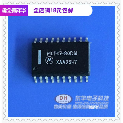 ic贴片集成块MC145480DW SOP20原装进口现货实物实拍 现货热卖