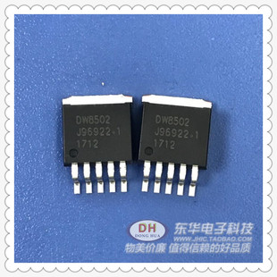 电源DW8502 全新现货TO263-5贴片 LED线性恒流驱动芯片质优价廉