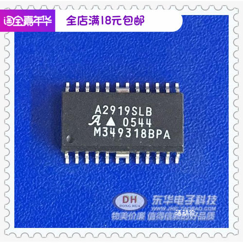 A2919SLBTR-T电源芯片