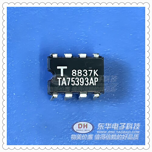TA75393AP LM393 DIP8原装现货双路差分比较器质优价廉IC配单配套