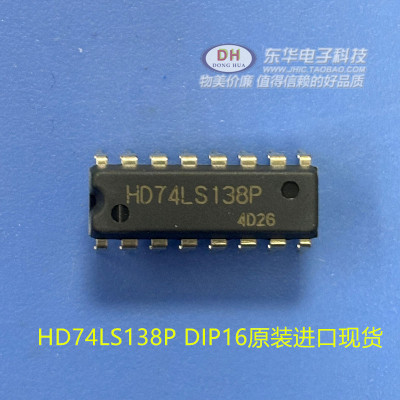 HD74LS138P DIP16原装进口现货解码器/多路解复用器 现货销售