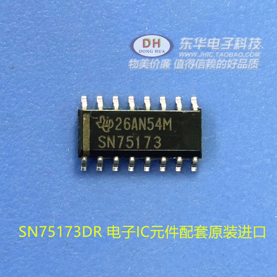SN75173DR 通讯芯片SN75173N 电子IC元件配套原装TI进口现现货