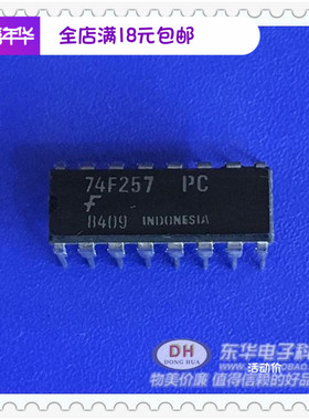 74F257PC DIP16原装现货四2输入多路复用器IC芯片配单配套
