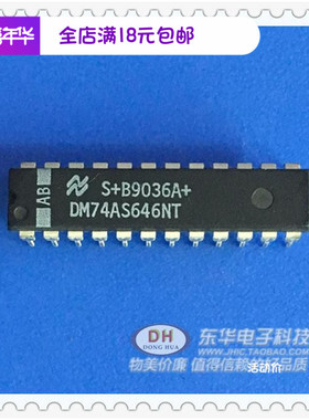 DM74AS646NT 74AS646N DIP24  原装现货八路总线收发器寄存器