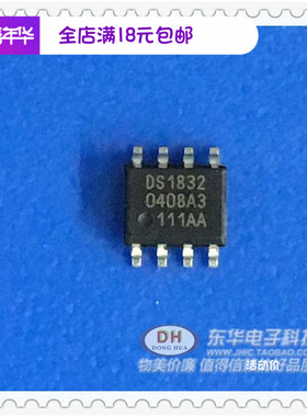 DS1832S DS1832S+ DS1832 SOP8 IC芯片配单配套全新原装进口现货