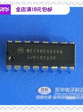 74HC4538N MC74HC4538N 74HC4538 DIP-16 直插cd4538b全新现货