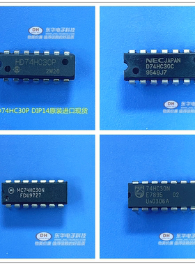MC74HC30N HD74HC30P  SN74HC30N DIP14全新现货8输入与非门