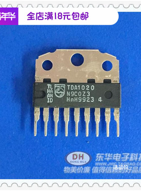 单排芯片TDA1020 zip9全新原装现货 12W汽车收音机功率放大器