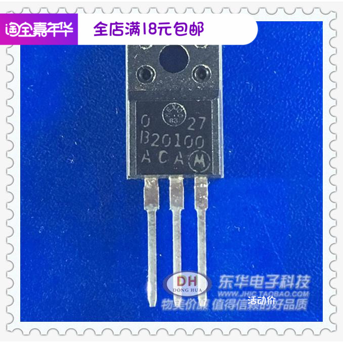 MBRF20100CT肖特基二极MBRF20100 B20100TO220塑封液晶整流二极管