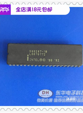 CPU集成电路芯片D80287-10  D80287-6 D80287 芯片配单配套