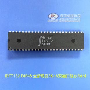 IDT7132LA35P DIP48 全新现货2K×8双端口静态RAM元件配单配套