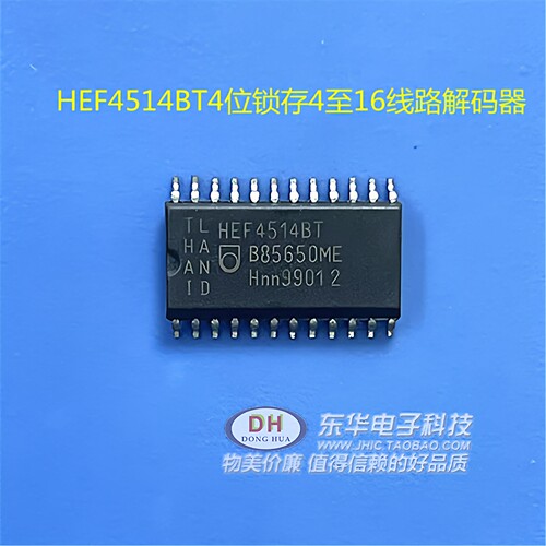 HEF4514BT CD4514B CD4514 4位锁存4至16线路解码器原装SOP24