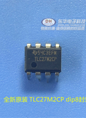 TLC27M2 全新原装 TLC27M2CP  dip封装 直插IC 实拍 现货热卖中