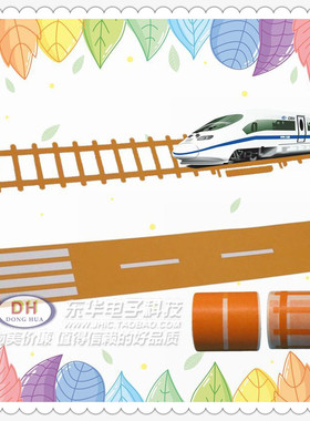 儿童diy道路胶带玩具早教交通火车公路铁路轨道设计手工贴纸橙色