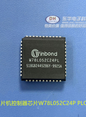 W78L052C24P 78e52b40pl w78e052 plcc44 89C52单片机控制器芯片