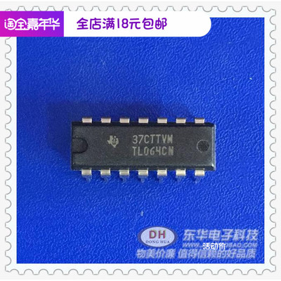清货TL064CN DIP14全新现货低功耗JFET输入运算放大器 质优价廉