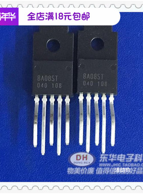 电源管三极管汽车稳压芯片BA08ST全新原装 质量保证 现货可直拍