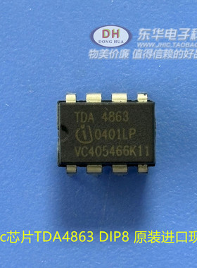 ic芯片TDA4863 DIP8 原装进口现货  一站式为厂家IC配套直接拍