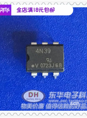 4N39 DIP6全新现货光耦合隔离器可控硅 原装进口现货IC配单配套