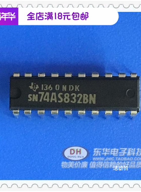 SN74AS832BN  DIP20 原装现货低价销售 东莞东华电子IC大全配单