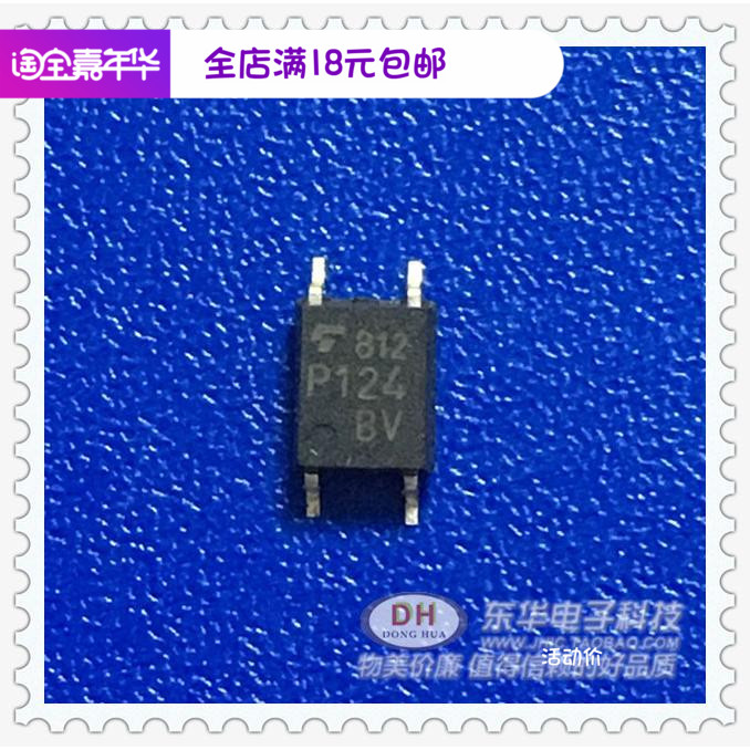 现货光耦TLP124 光电晶体管办公设备 SOP4 原装一级货源一个起拍