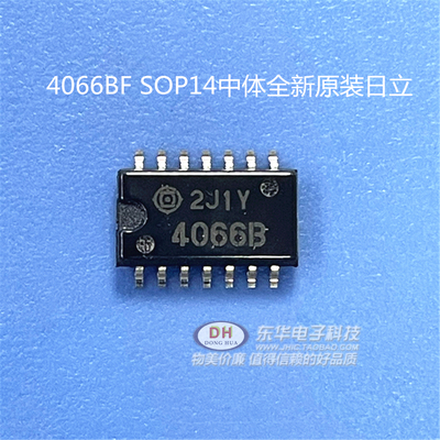 HD14066BF 4066B 4066BF CD4066 SOP14中体全新原装四路双向开关