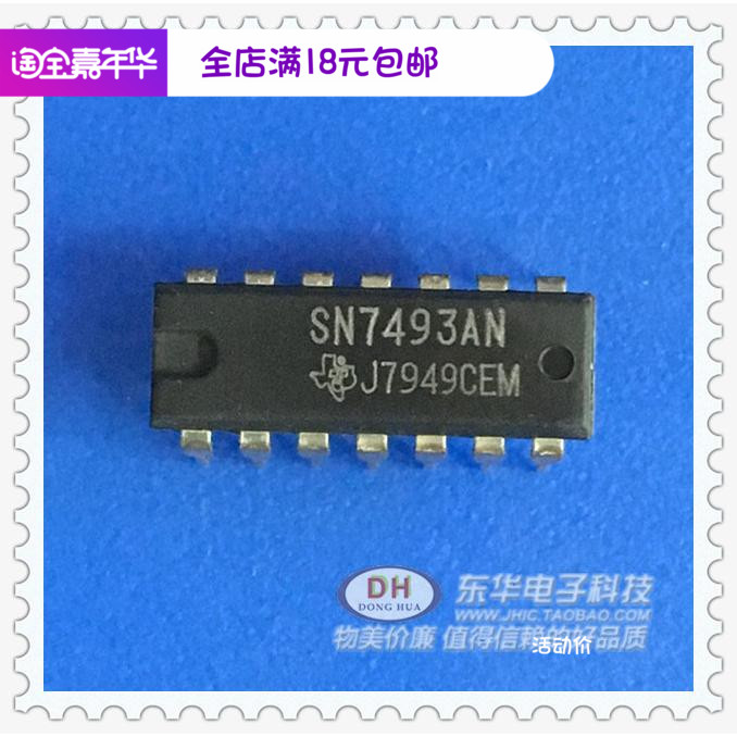 SN7493AN SN7493 74LS93N DIP14 原装现货异步加计数器IC芯片