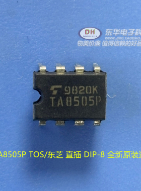 TA8505P TOS/东芝 直插 DIP-8 全新原装进口库存现货 可直接拍
