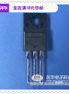 STPS20H100CF TO220全新现货高压功率肖特基整流器质优价廉IC清货