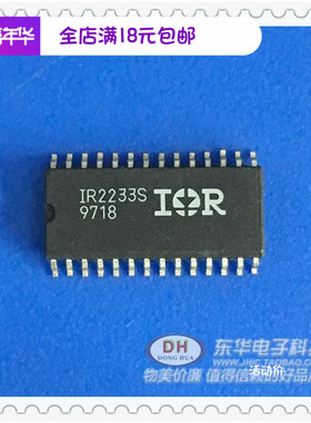 IR2233S IR2233SPBF IR2233 电桥驱动器 SOIC-28 全新原装
