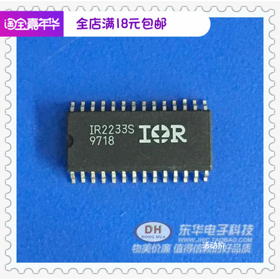 IR2233S IR2233SPBF IR2233 电桥驱动器 SOIC-28 全新原装