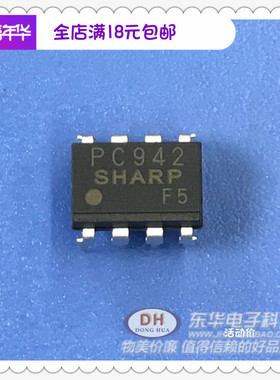 PC942 PC942L SOP8全新现货高功率输出类型OPIC光耦合器质优价廉
