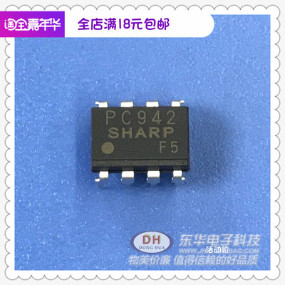pc942OPIC光耦合器全新现货光耦