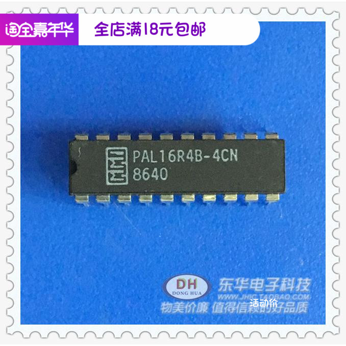 PAL16R4B PAL16R4B-4CN 原装进口现货一站式为厂家IC配套