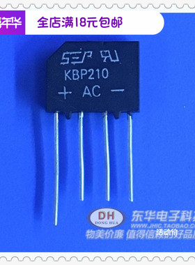 KPB210 全新现货2A1000V玻璃钝化桥式整流器 质优价廉一个起售