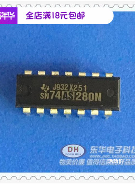 SN74AS280N SN74AS280 SN74LS280 DIP14 全新原装进口 BOM配单