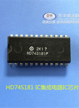 HD74S181 IC集成电路IC芯片 HD74S181P DIP24实原装现货实物实拍