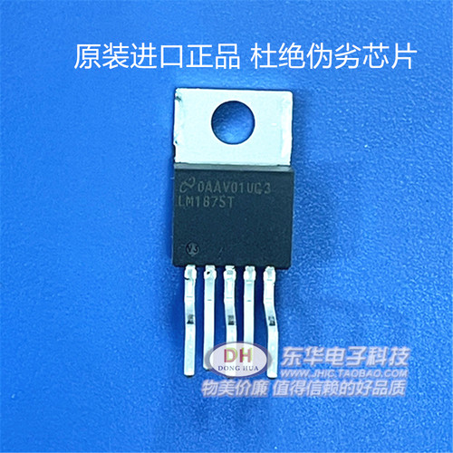 LM1875T LM1875 音频功放芯片 IC大全 配单配套 原装进口直接拍