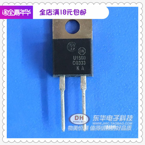 MUR1560 U1560全新现货快速恢复二极管整流器质优价廉IC配单配套