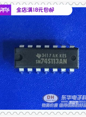 SN74S113AN 原装现货双JK负边沿触发触发器预设IC配单配套DIP14